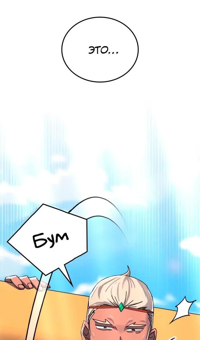 Манга Я стал студентом Трансцендентальной Академии - Глава 115 Страница 70