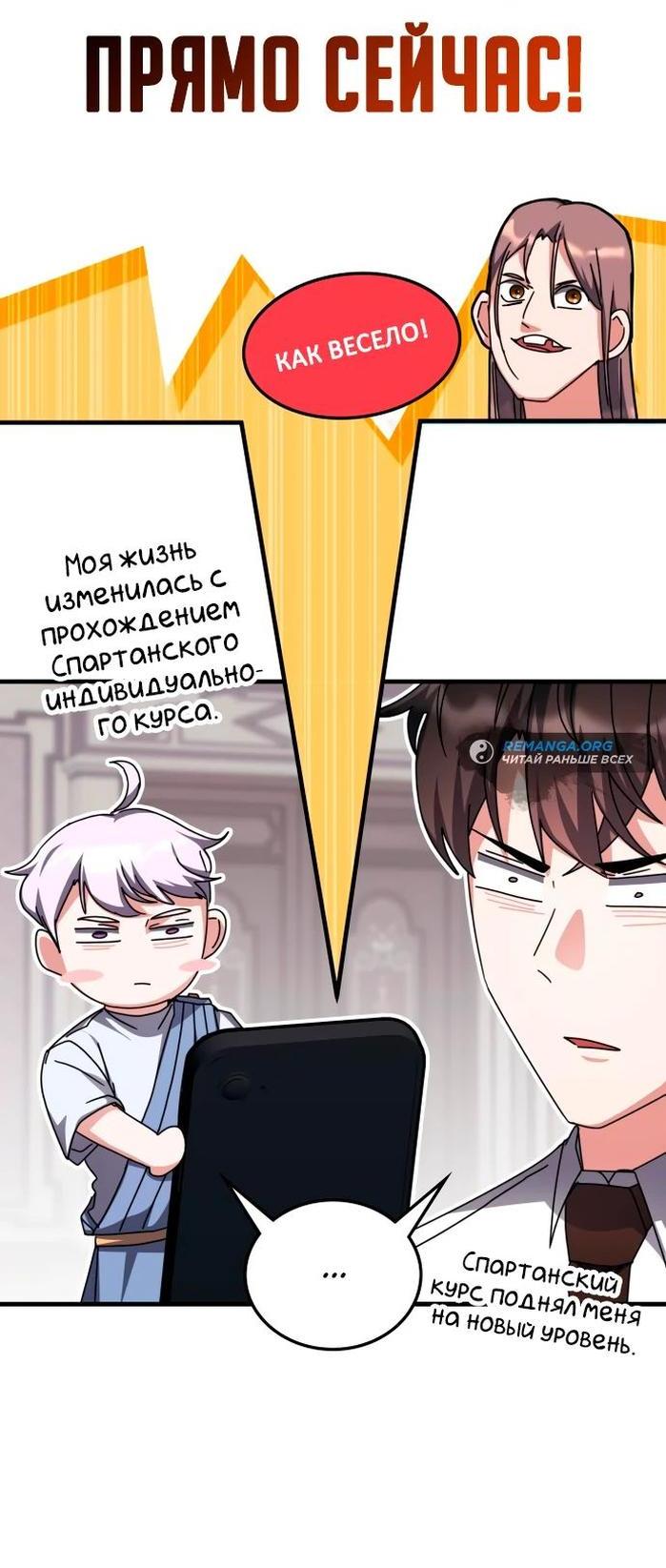 Манга Я стал студентом Трансцендентальной Академии - Глава 115 Страница 30
