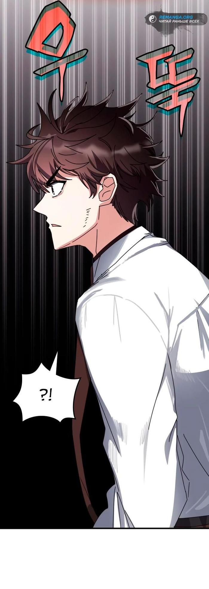 Манга Я стал студентом Трансцендентальной Академии - Глава 117 Страница 26