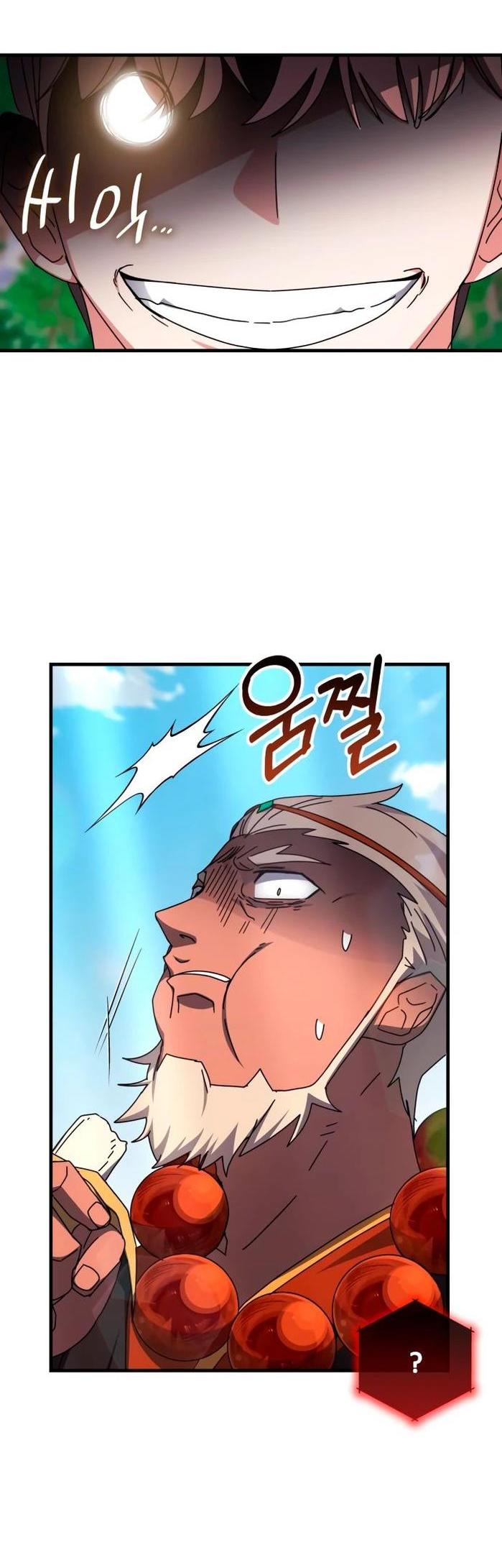 Манга Я стал студентом Трансцендентальной Академии - Глава 118 Страница 12