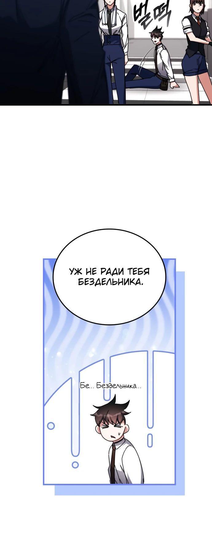 Манга Я стал студентом Трансцендентальной Академии - Глава 120 Страница 23