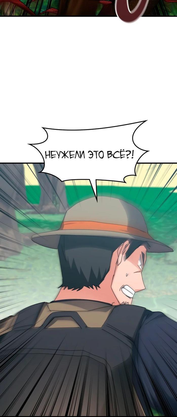 Манга Я стал студентом Трансцендентальной Академии - Глава 123 Страница 8