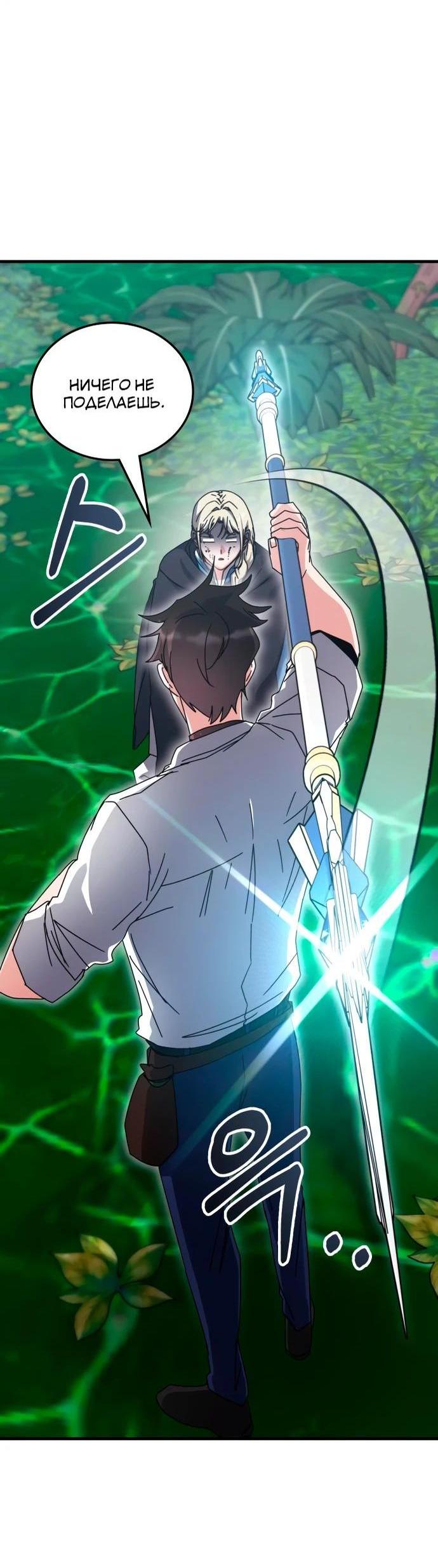 Манга Я стал студентом Трансцендентальной Академии - Глава 124 Страница 6