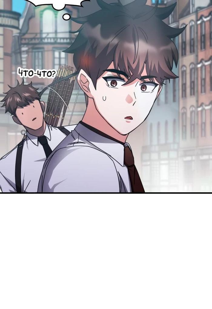 Манга Я стал студентом Трансцендентальной Академии - Глава 130 Страница 31