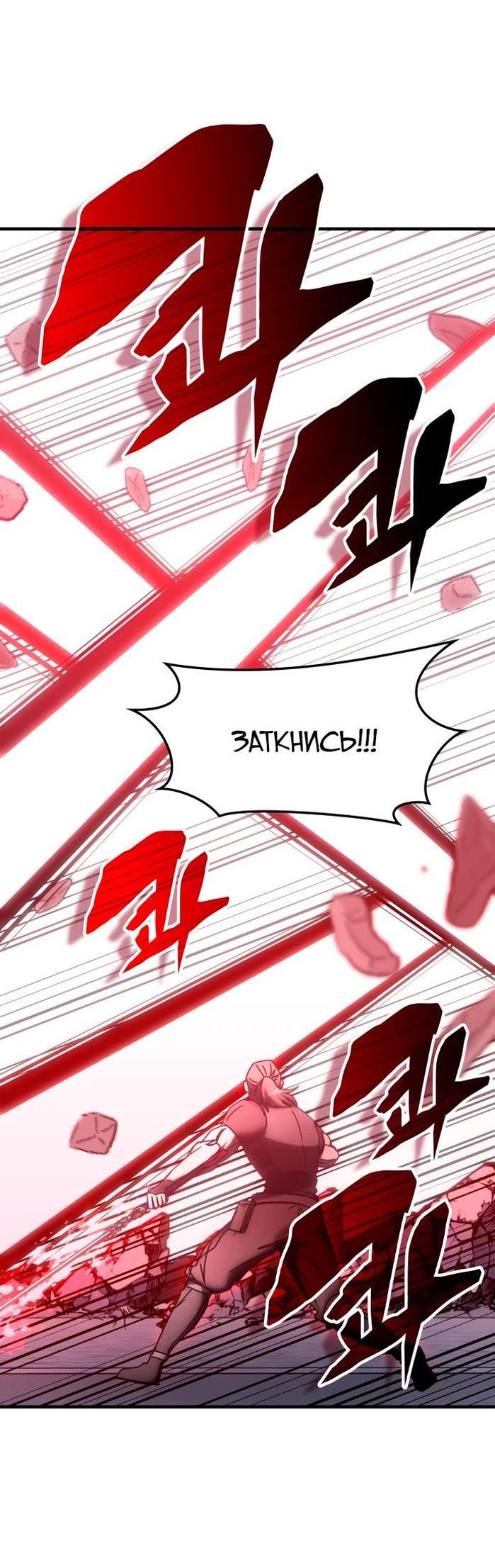 Манга Я стал студентом Трансцендентальной Академии - Глава 131 Страница 41