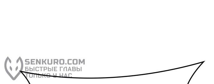 Манга Я стал студентом Трансцендентальной Академии - Глава 132 Страница 24