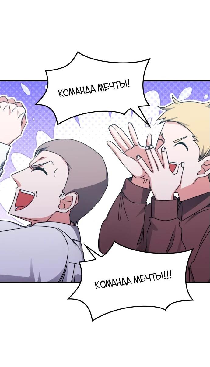 Манга Я стал студентом Трансцендентальной Академии - Глава 132 Страница 20