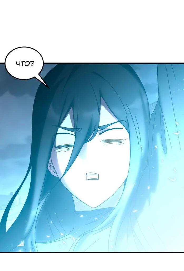 Манга Я стал студентом Трансцендентальной Академии - Глава 134 Страница 22