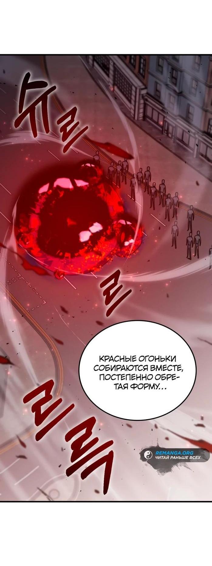 Манга Я стал студентом Трансцендентальной Академии - Глава 134 Страница 36