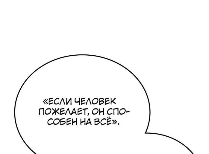 Манга Я стал студентом Трансцендентальной Академии - Глава 134 Страница 15