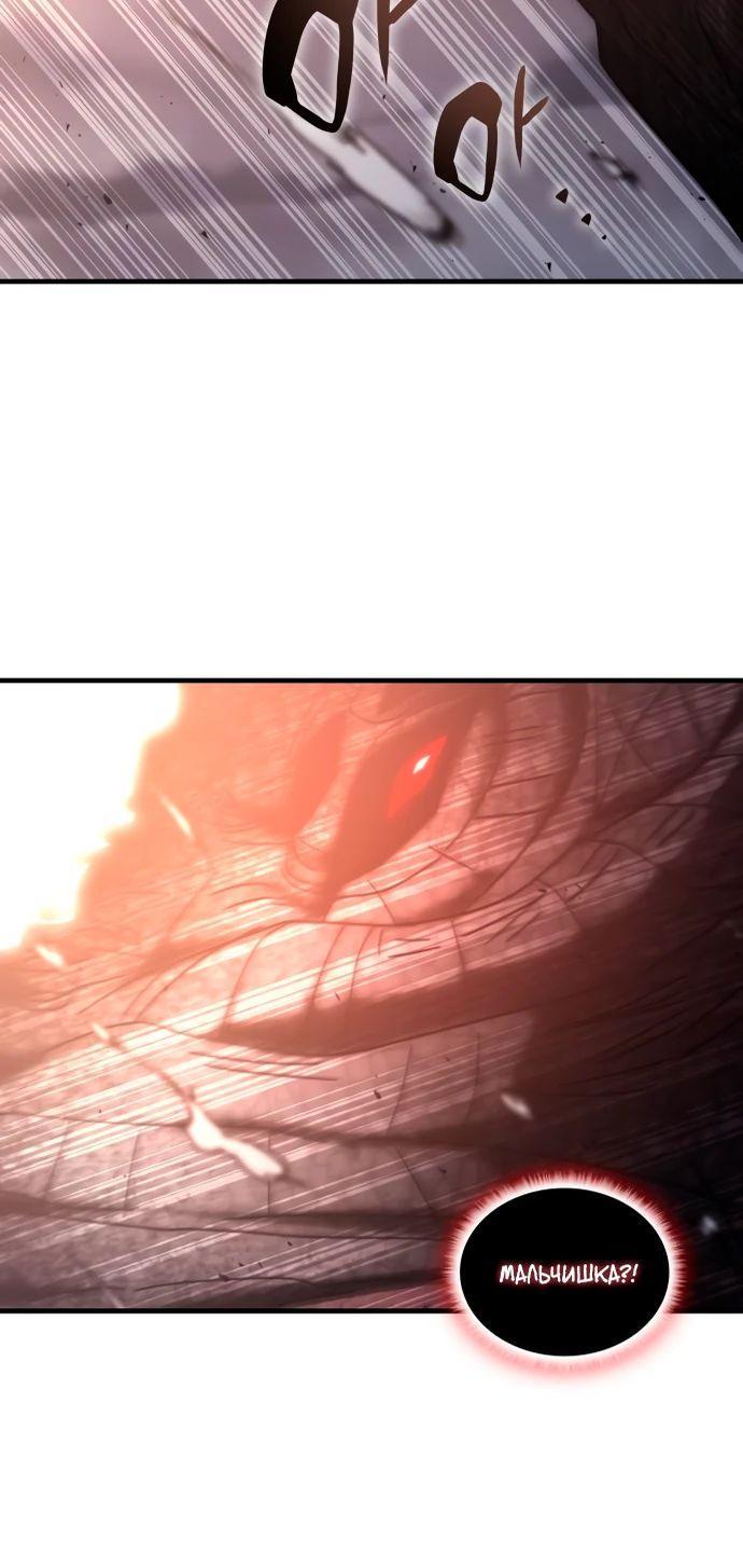 Манга Я стал студентом Трансцендентальной Академии - Глава 137 Страница 28