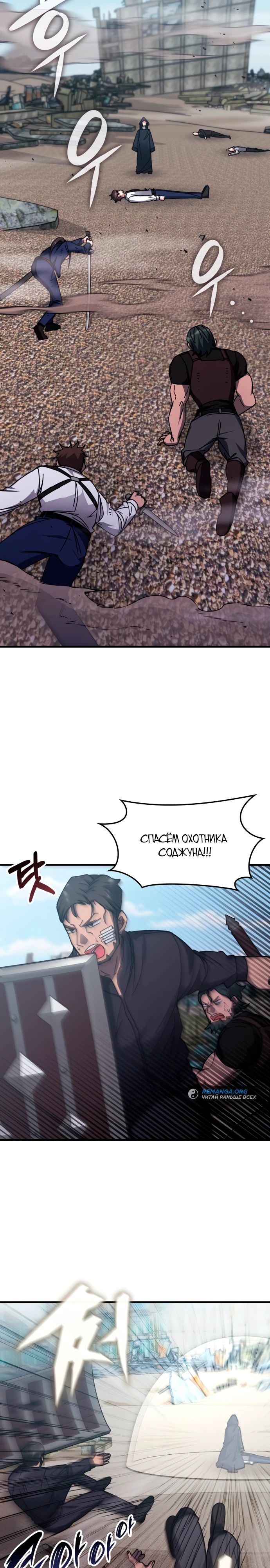 Манга Я стал студентом Трансцендентальной Академии - Глава 138 Страница 17