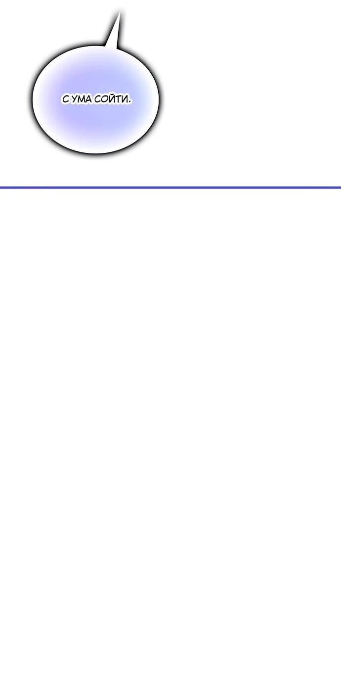 Манга Я стал студентом Трансцендентальной Академии - Глава 139 Страница 5