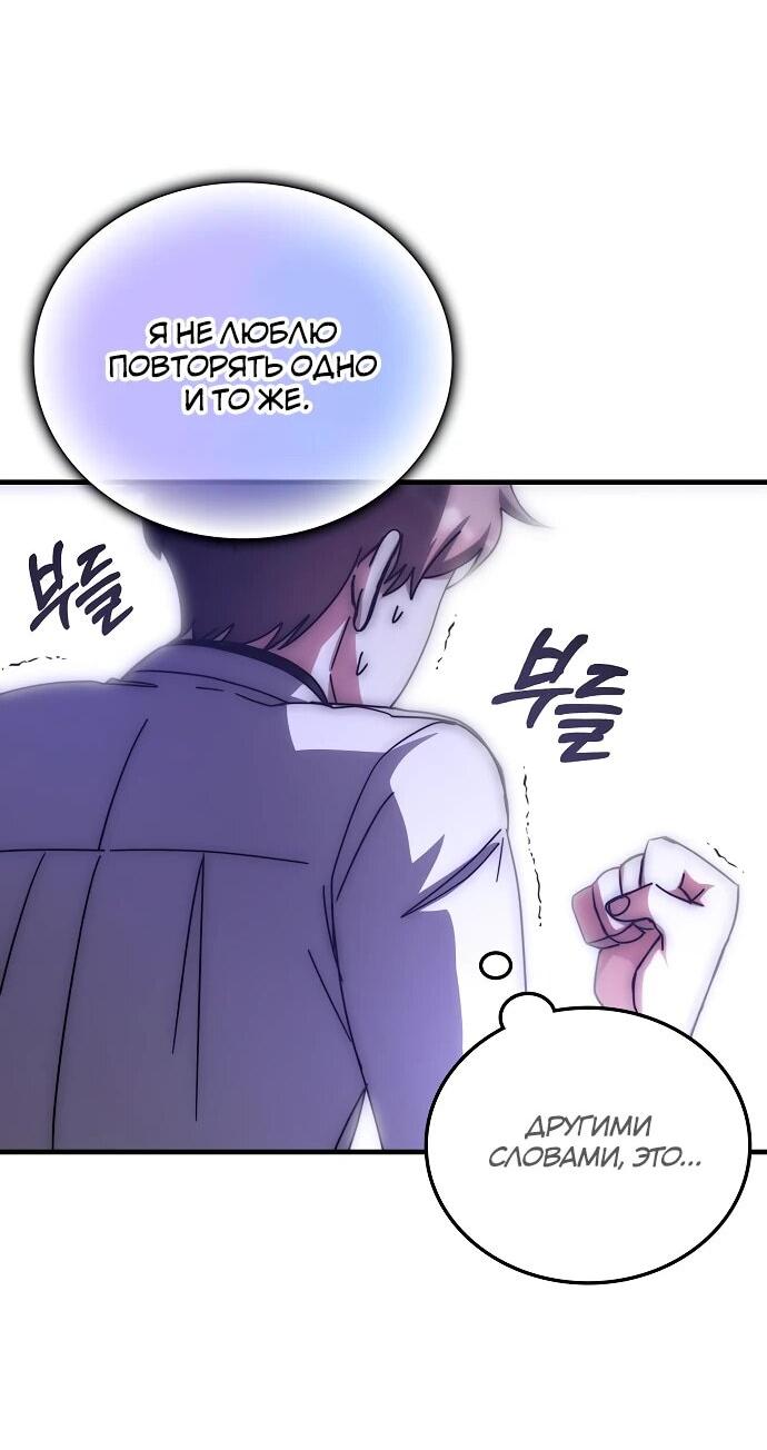 Манга Я стал студентом Трансцендентальной Академии - Глава 139 Страница 26