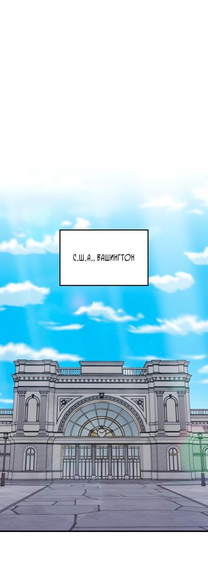 Манга Я стал студентом Трансцендентальной Академии - Глава 139 Страница 61