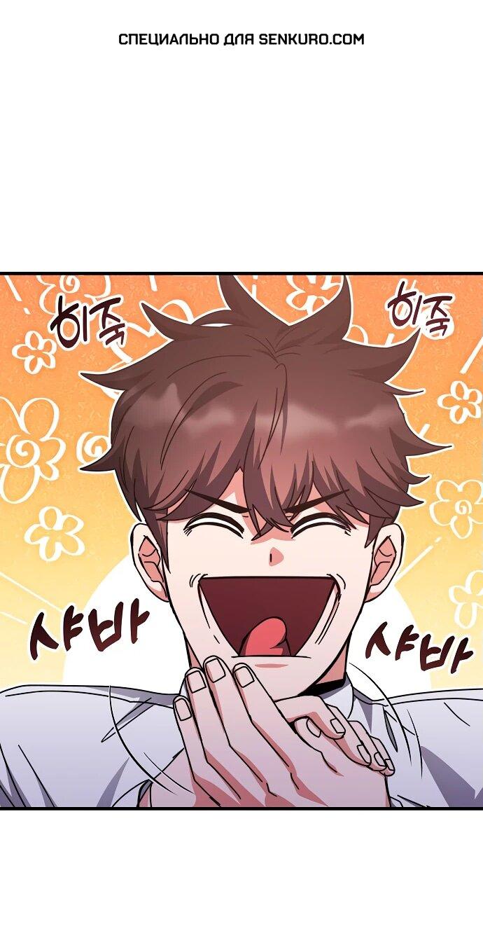 Манга Я стал студентом Трансцендентальной Академии - Глава 139 Страница 1