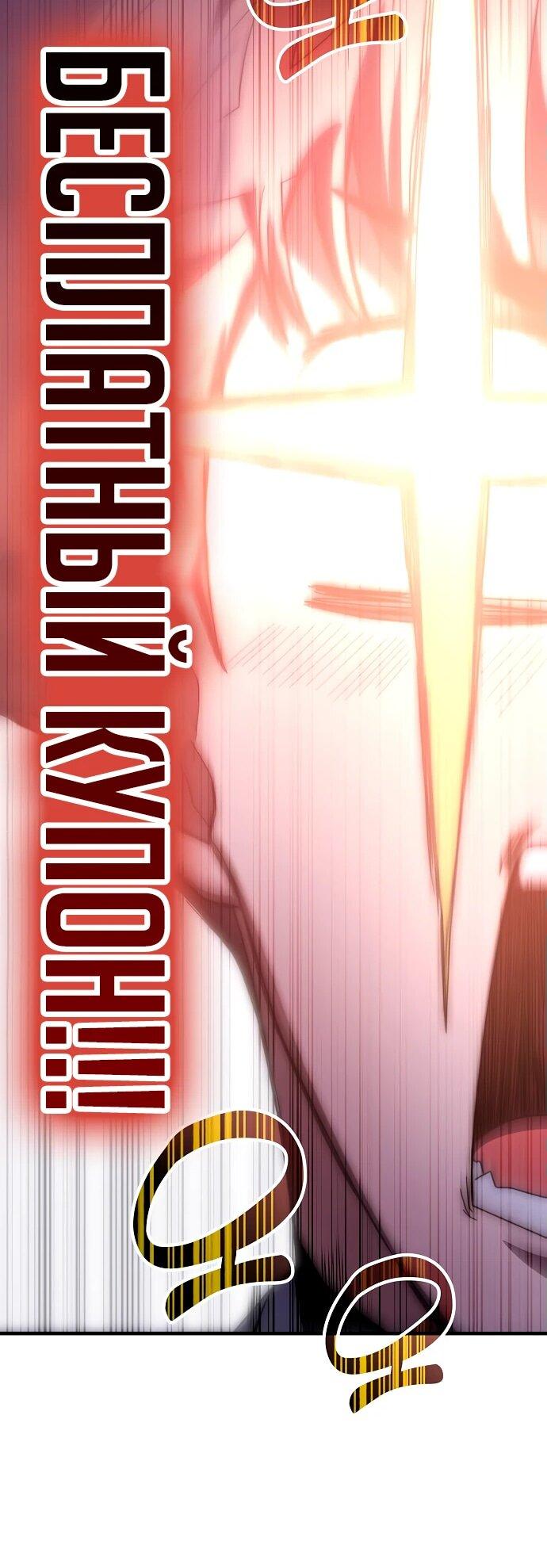 Манга Я стал студентом Трансцендентальной Академии - Глава 139 Страница 28