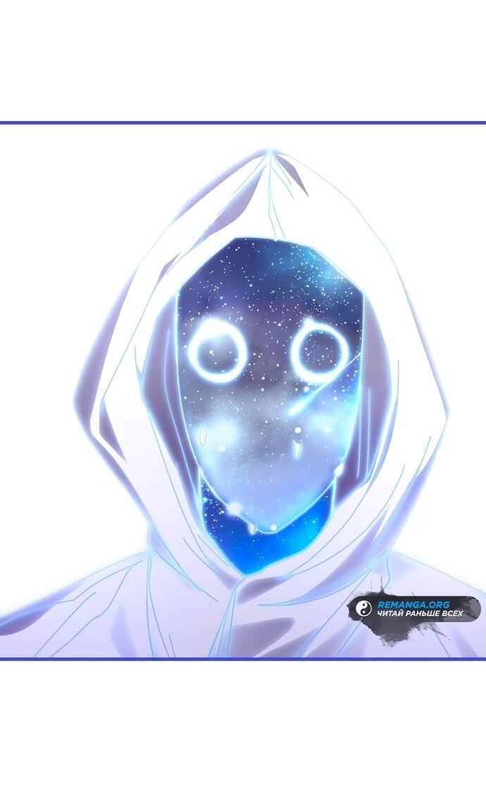 Манга Я стал студентом Трансцендентальной Академии - Глава 139 Страница 2