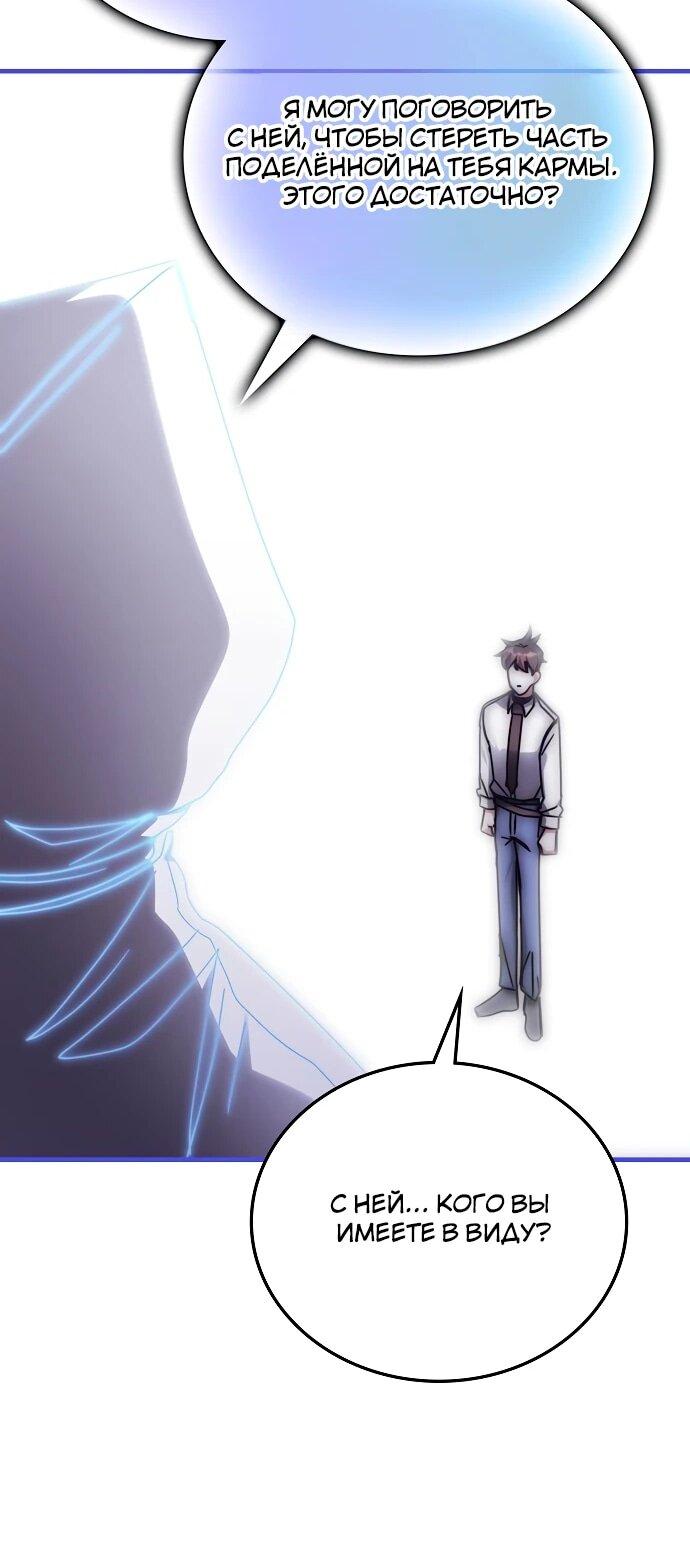 Манга Я стал студентом Трансцендентальной Академии - Глава 139 Страница 21