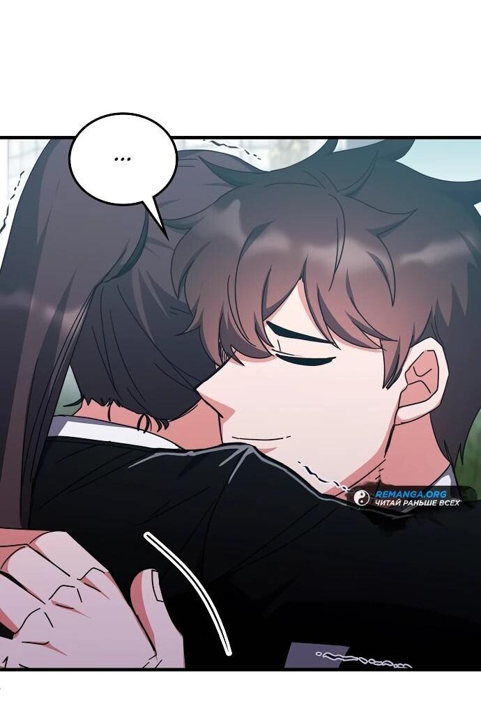 Манга Я стал студентом Трансцендентальной Академии - Глава 139 Страница 58