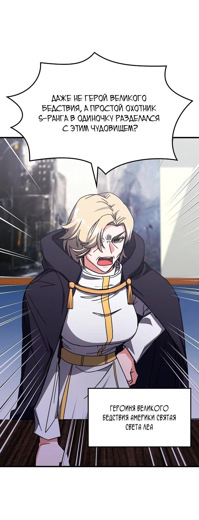 Манга Я стал студентом Трансцендентальной Академии - Глава 139 Страница 62