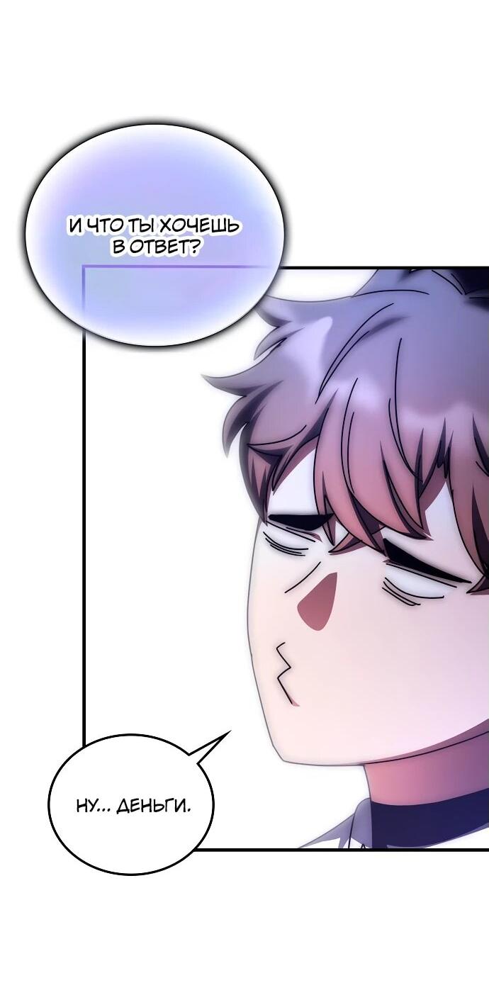 Манга Я стал студентом Трансцендентальной Академии - Глава 139 Страница 15