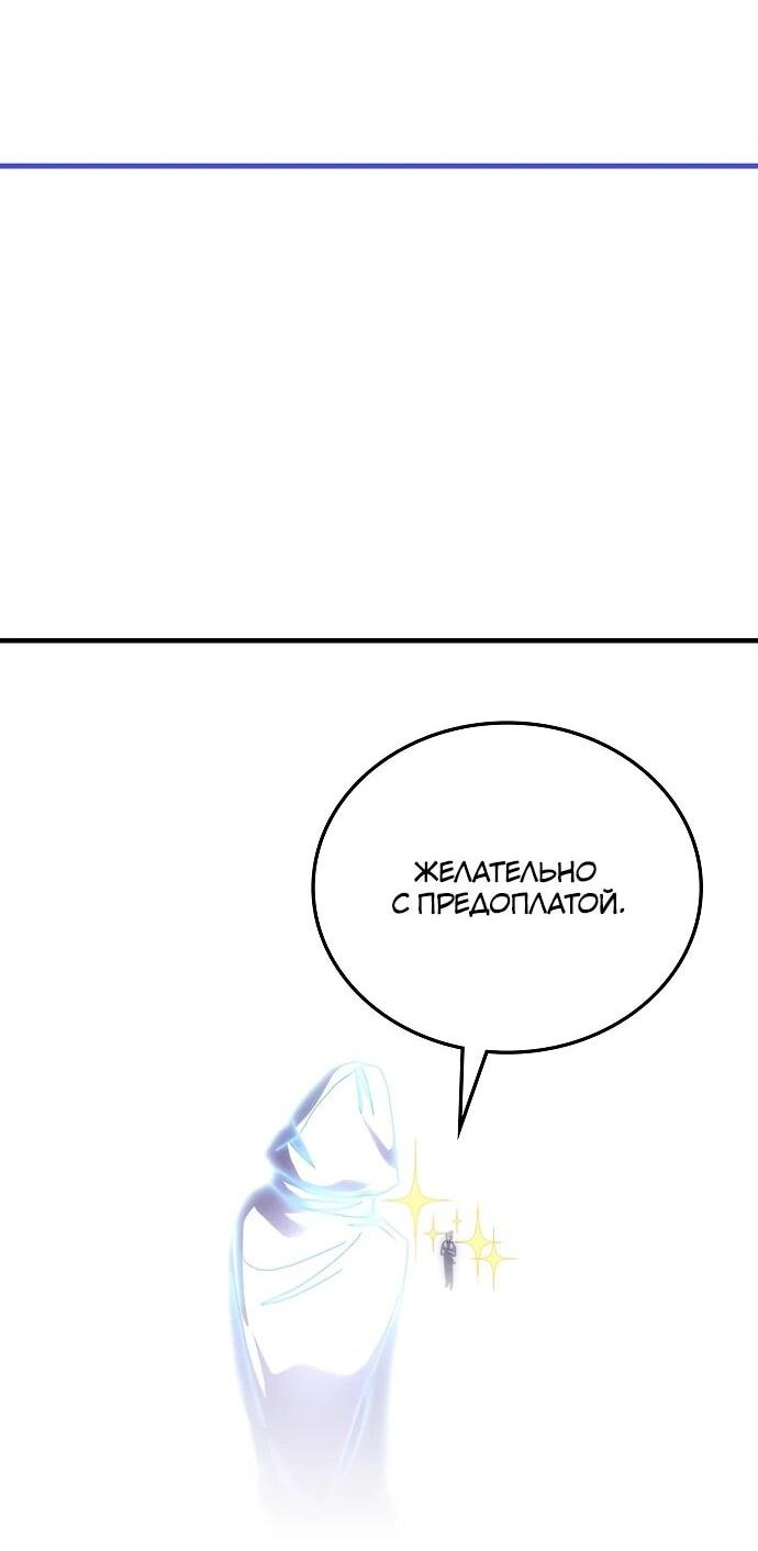 Манга Я стал студентом Трансцендентальной Академии - Глава 139 Страница 4