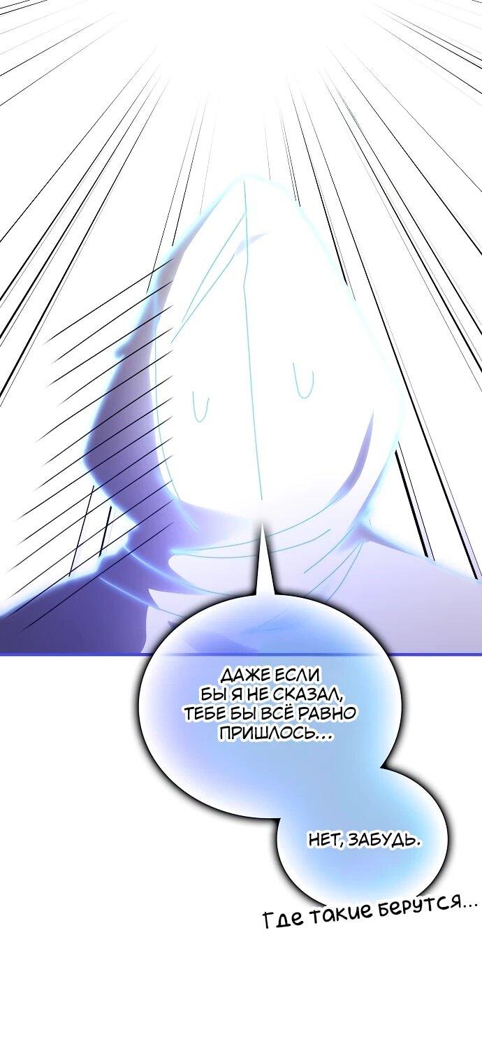 Манга Я стал студентом Трансцендентальной Академии - Глава 139 Страница 14