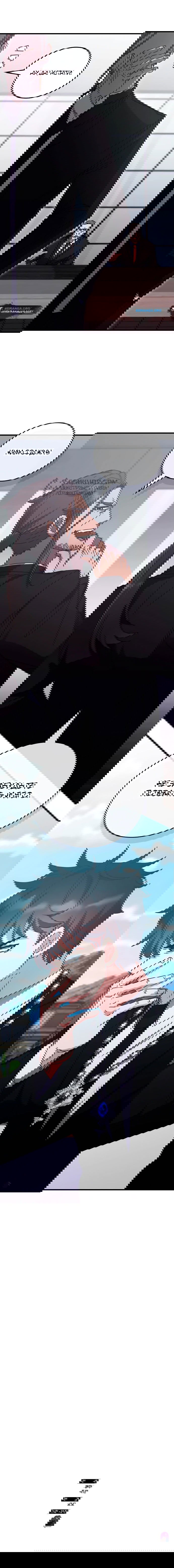 Манга Я стал студентом Трансцендентальной Академии - Глава 139 Страница 71