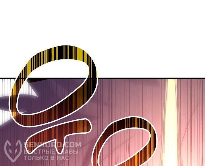 Манга Я стал студентом Трансцендентальной Академии - Глава 139 Страница 27