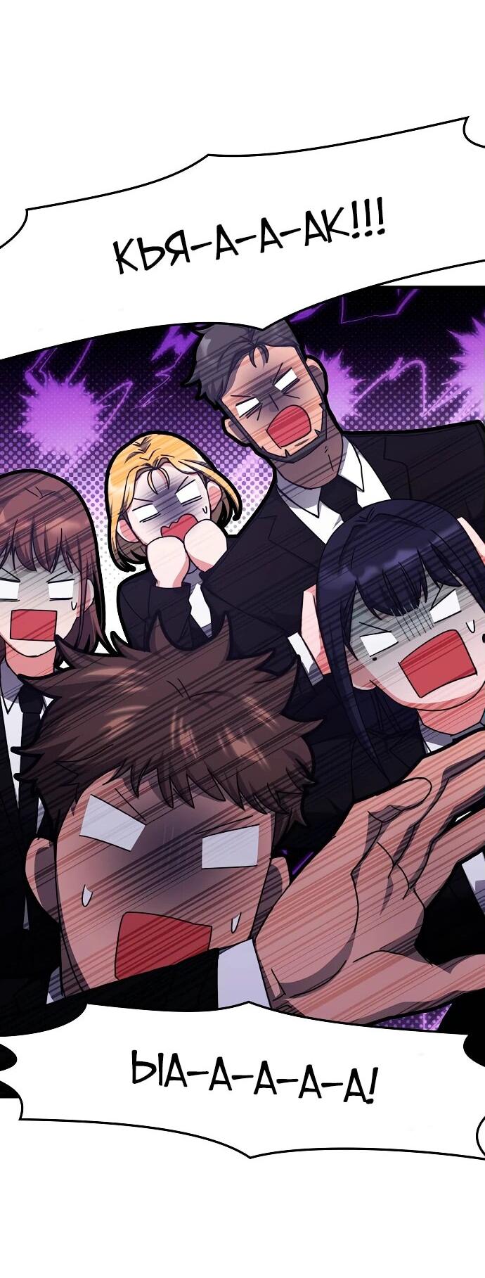 Манга Я стал студентом Трансцендентальной Академии - Глава 139 Страница 48