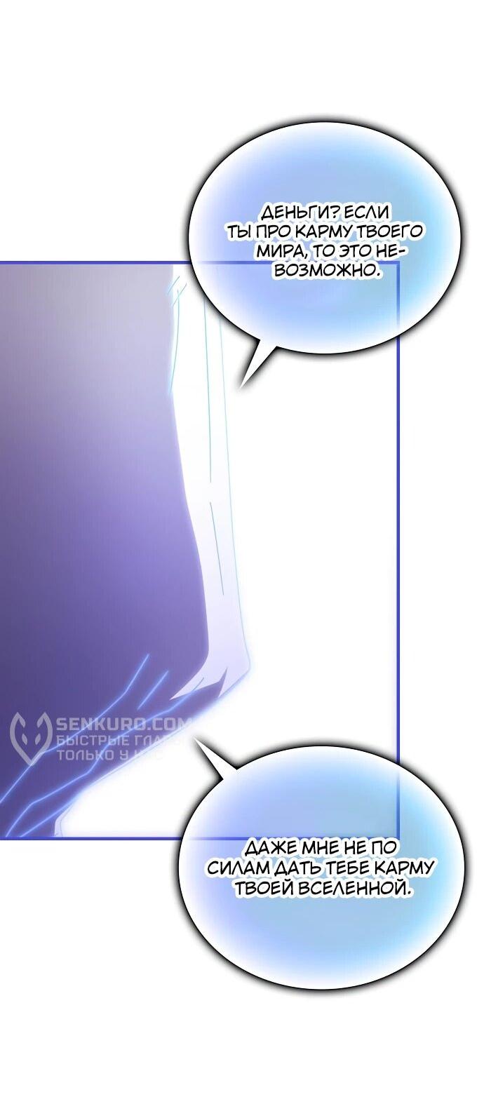 Манга Я стал студентом Трансцендентальной Академии - Глава 139 Страница 16