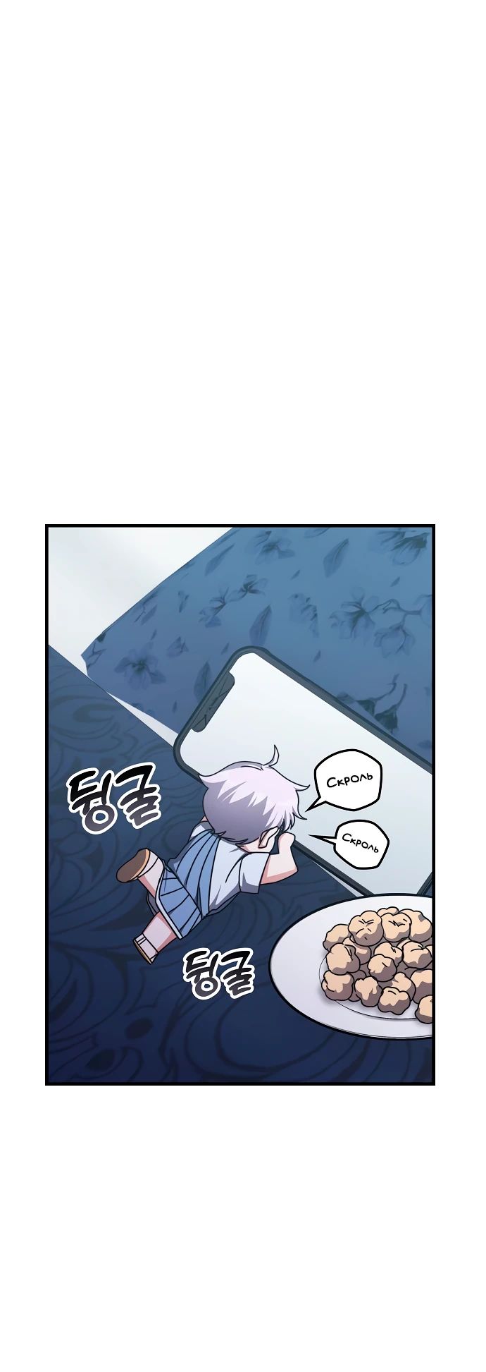 Манга Я стал студентом Трансцендентальной Академии - Глава 140 Страница 26