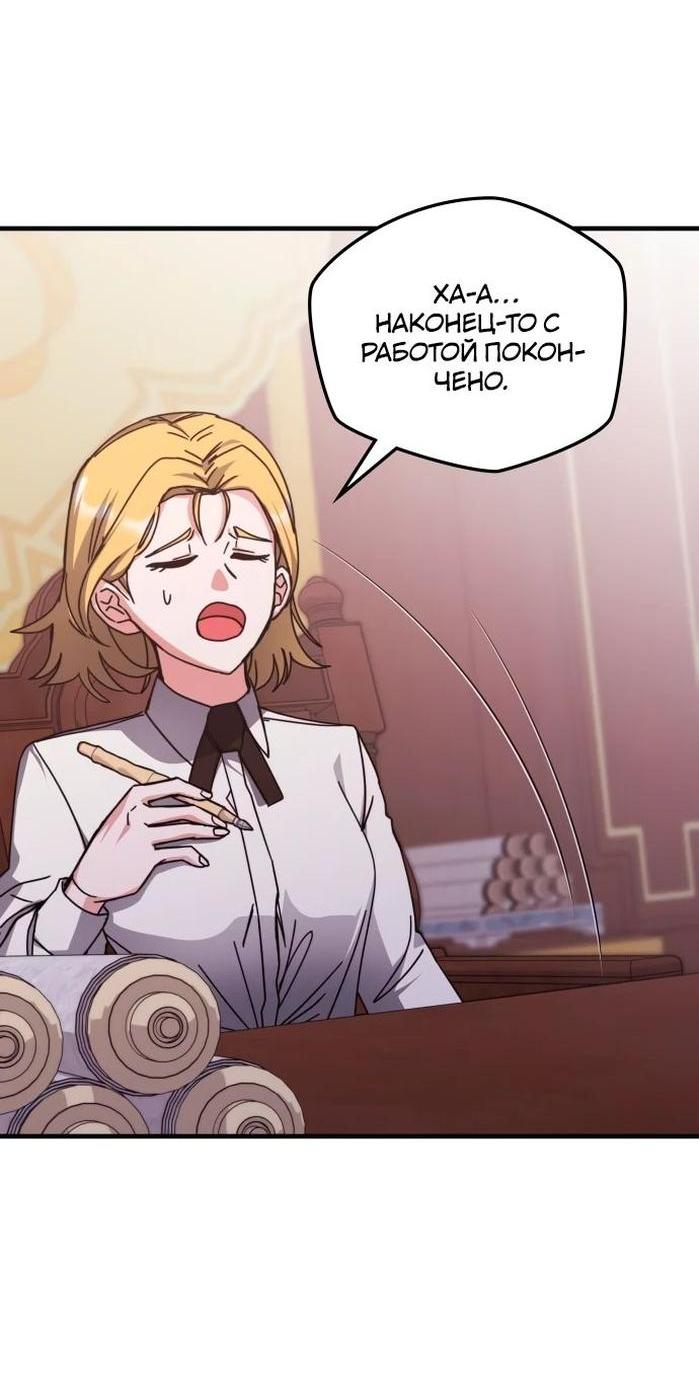 Манга Я стал студентом Трансцендентальной Академии - Глава 141 Страница 65