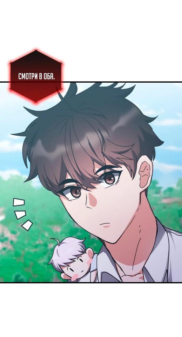 Манга Я стал студентом Трансцендентальной Академии - Глава 141 Страница 21