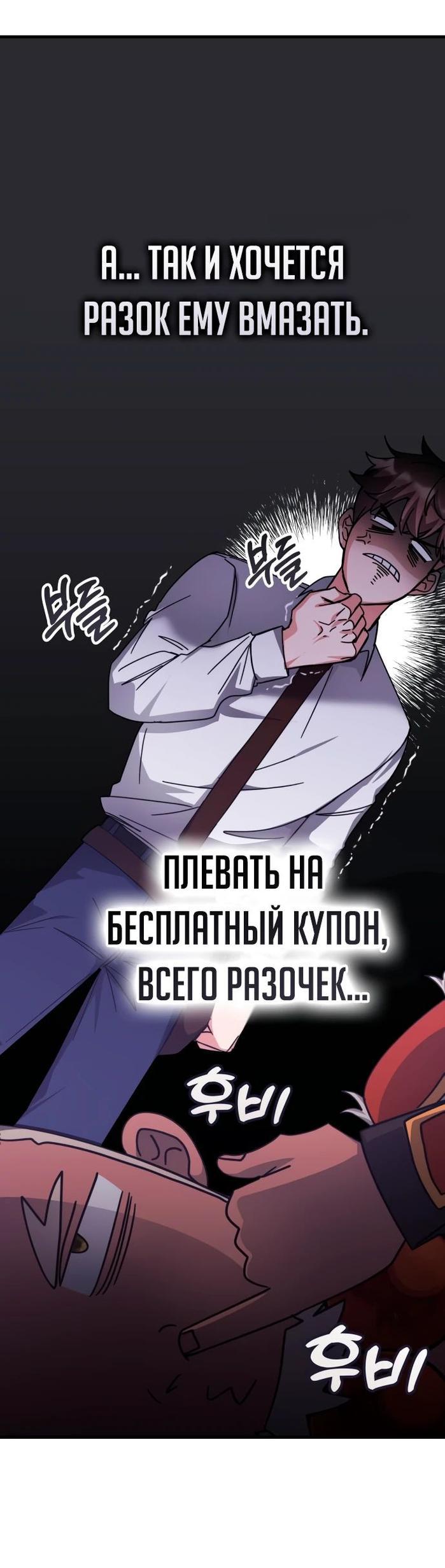 Манга Я стал студентом Трансцендентальной Академии - Глава 141 Страница 53