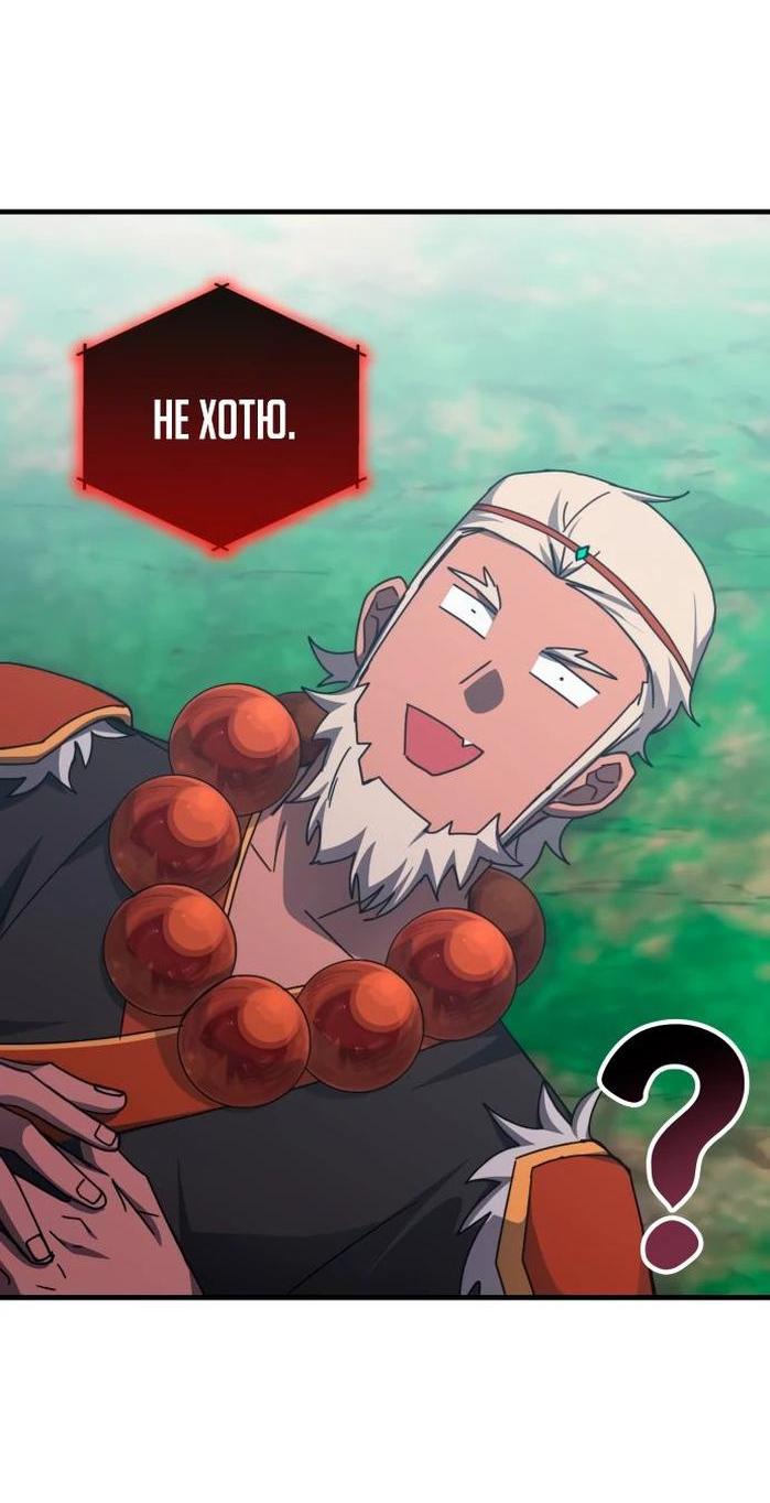 Манга Я стал студентом Трансцендентальной Академии - Глава 141 Страница 43