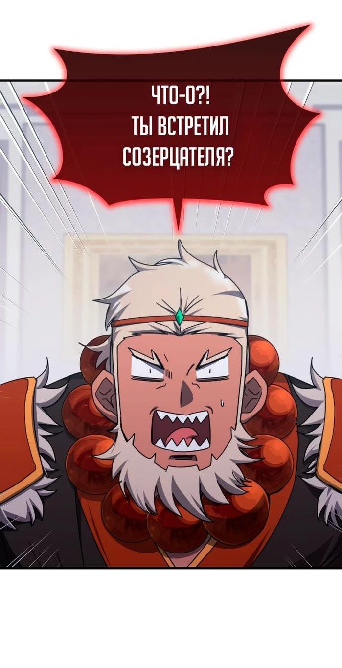 Манга Я стал студентом Трансцендентальной Академии - Глава 141 Страница 7