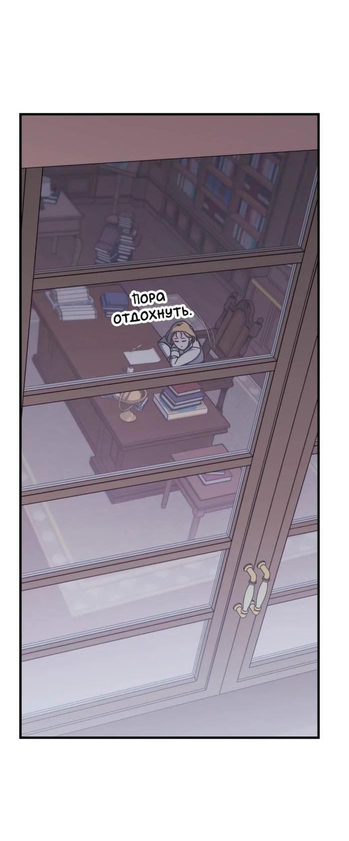 Манга Я стал студентом Трансцендентальной Академии - Глава 141 Страница 66