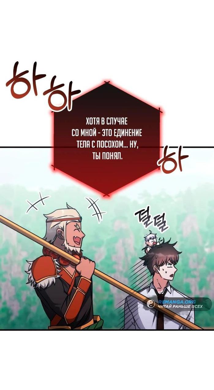 Манга Я стал студентом Трансцендентальной Академии - Глава 141 Страница 34