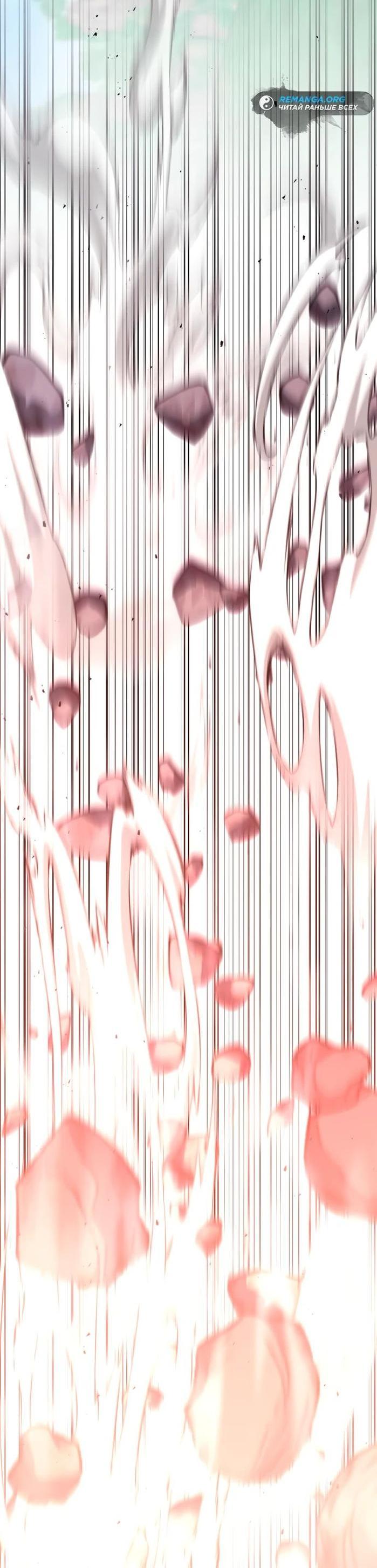 Манга Я стал студентом Трансцендентальной Академии - Глава 141 Страница 29