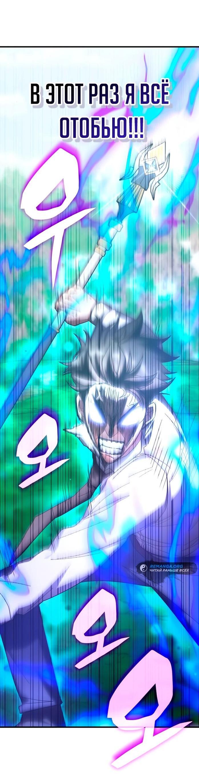 Манга Я стал студентом Трансцендентальной Академии - Глава 143 Страница 48