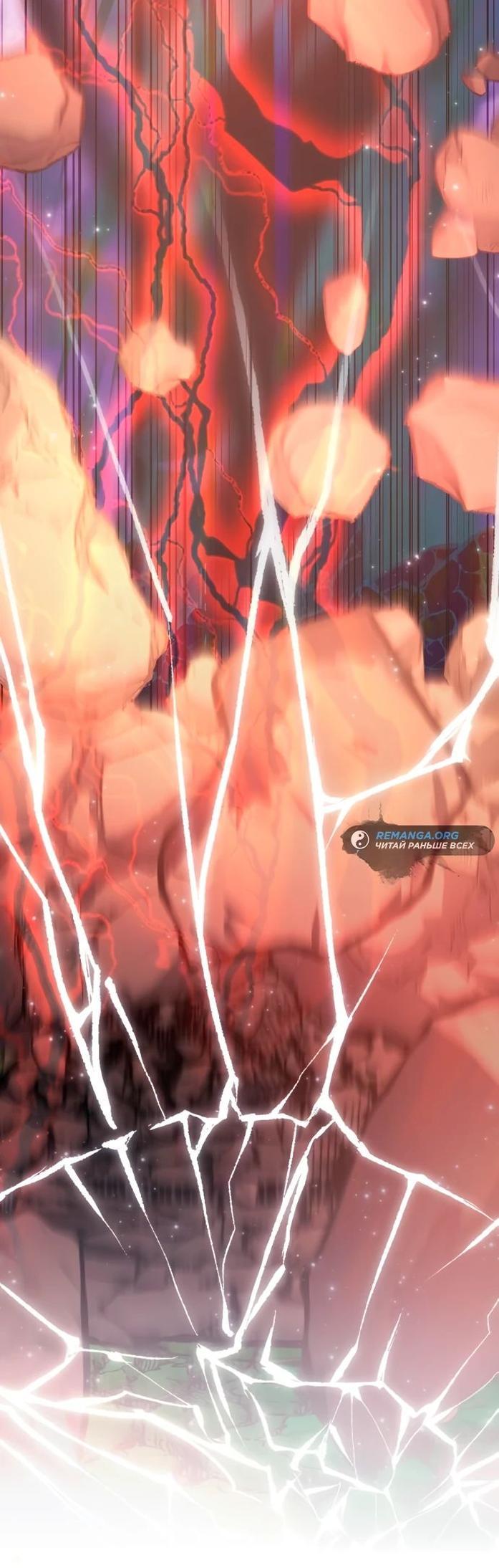 Манга Я стал студентом Трансцендентальной Академии - Глава 143 Страница 76