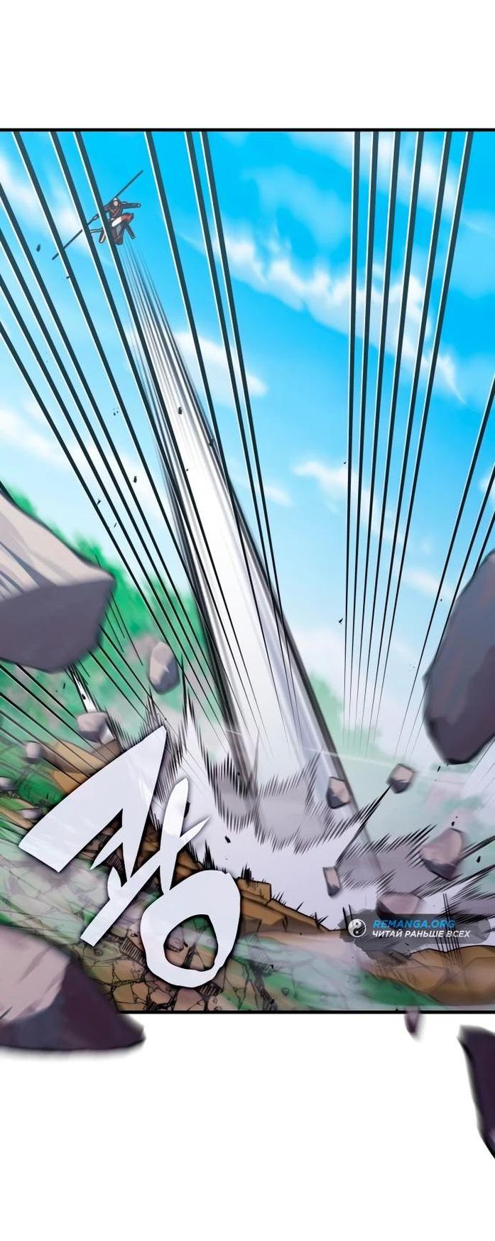 Манга Я стал студентом Трансцендентальной Академии - Глава 143 Страница 21