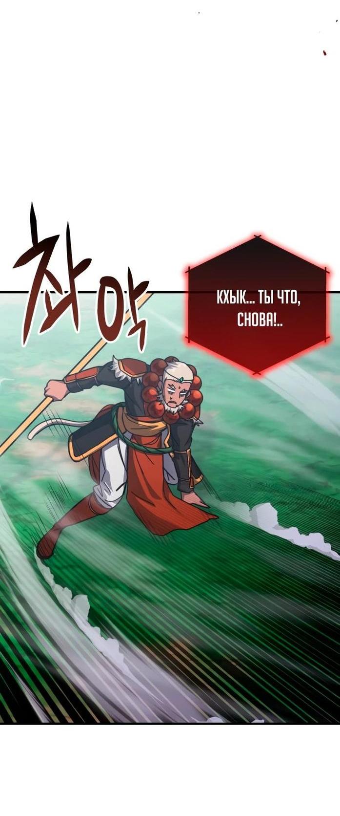 Манга Я стал студентом Трансцендентальной Академии - Глава 143 Страница 5