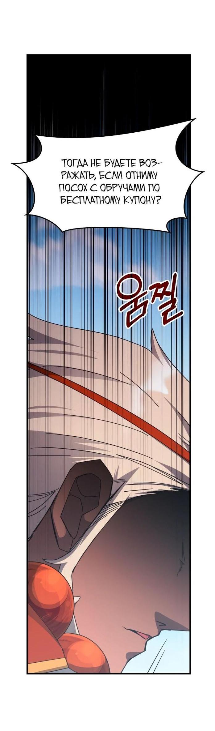 Манга Я стал студентом Трансцендентальной Академии - Глава 143 Страница 33