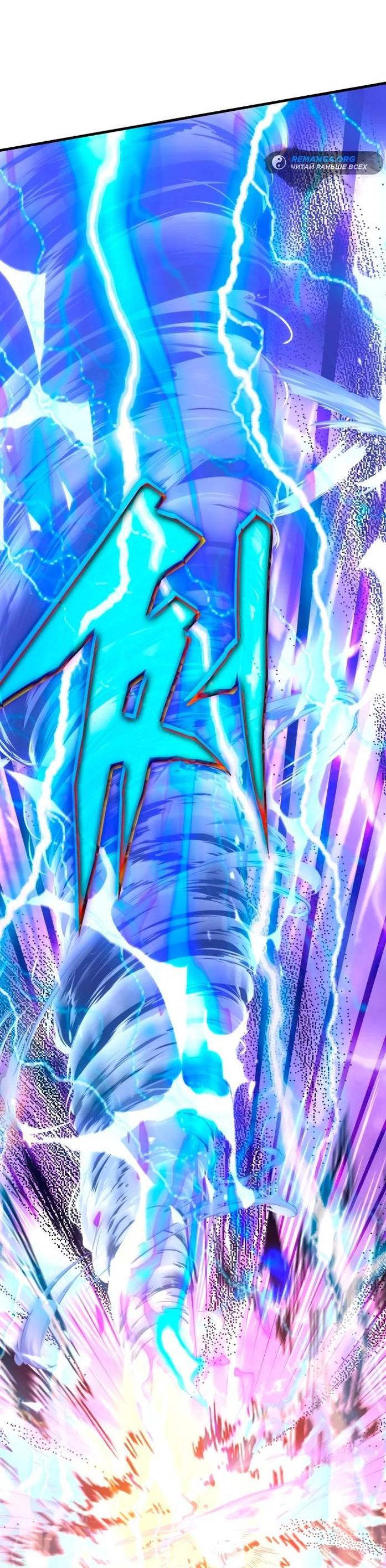 Манга Я стал студентом Трансцендентальной Академии - Глава 143 Страница 54