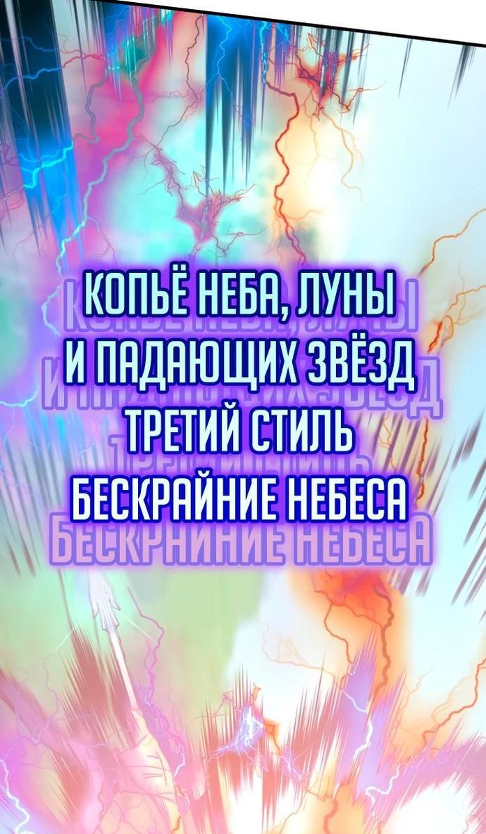 Манга Я стал студентом Трансцендентальной Академии - Глава 143 Страница 52