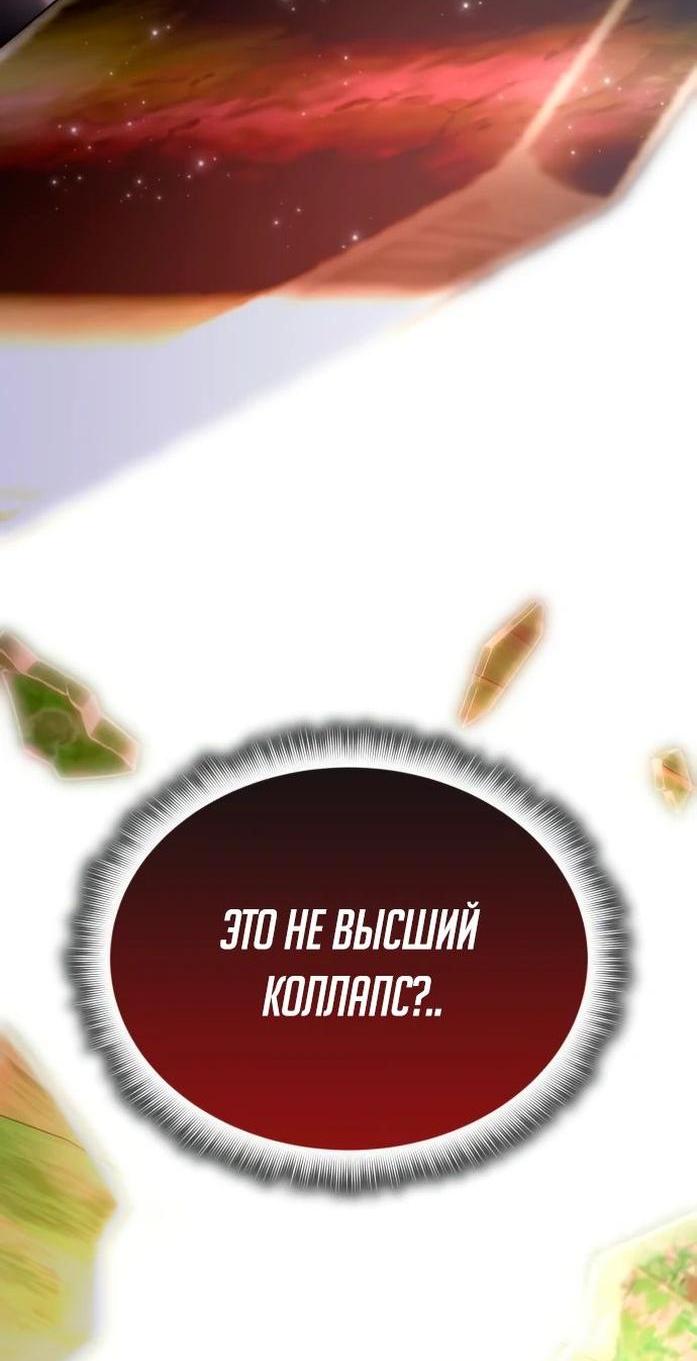 Манга Я стал студентом Трансцендентальной Академии - Глава 143 Страница 78