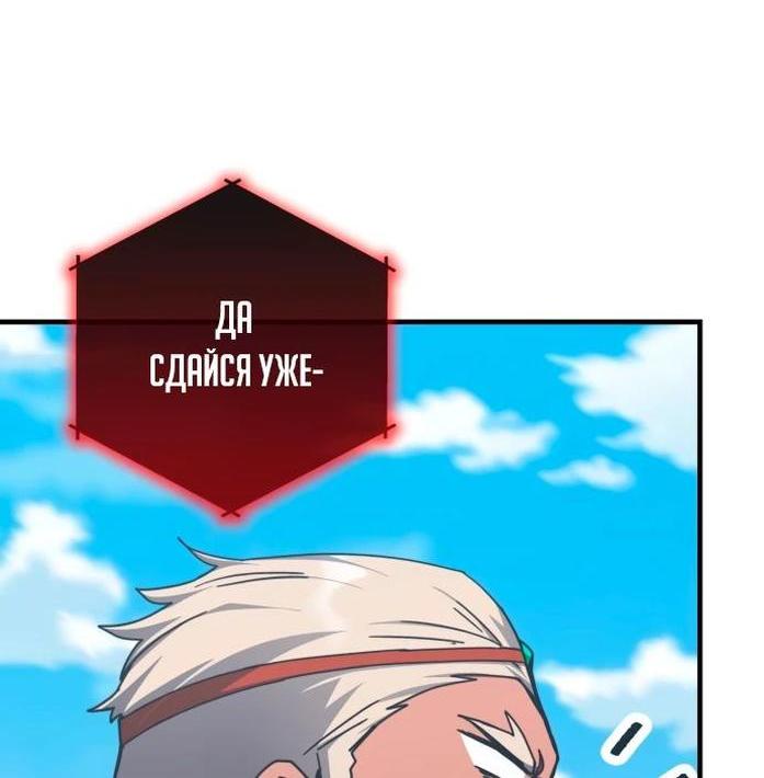 Манга Я стал студентом Трансцендентальной Академии - Глава 143 Страница 63